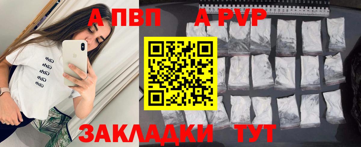 Alfa_PVP крисы CK  Вход с VPN  A-PVP VHQ  Волгоград  Alpha PVP Соль 