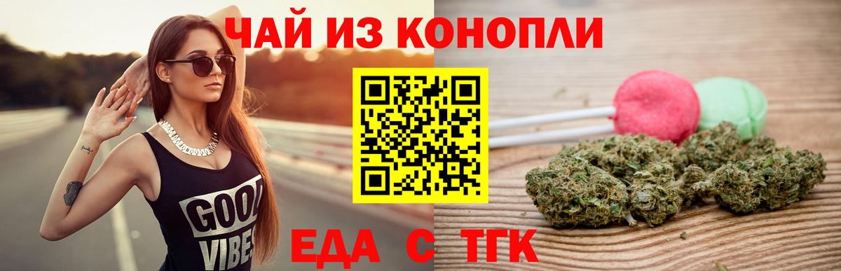 Печенье с ТГК марихуана  Вход с VPN  Волгоград 