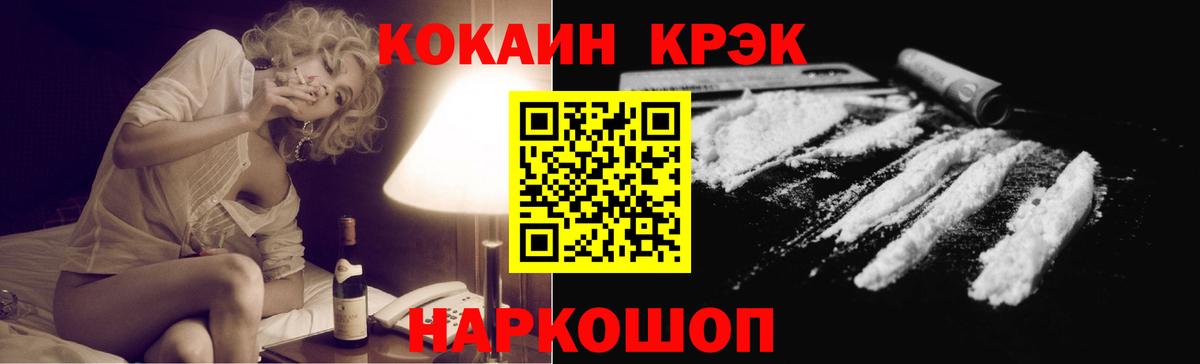 Волгоград  Cocaine 98%  Вход с VPN  COCAIN  КОКАИН 99% 