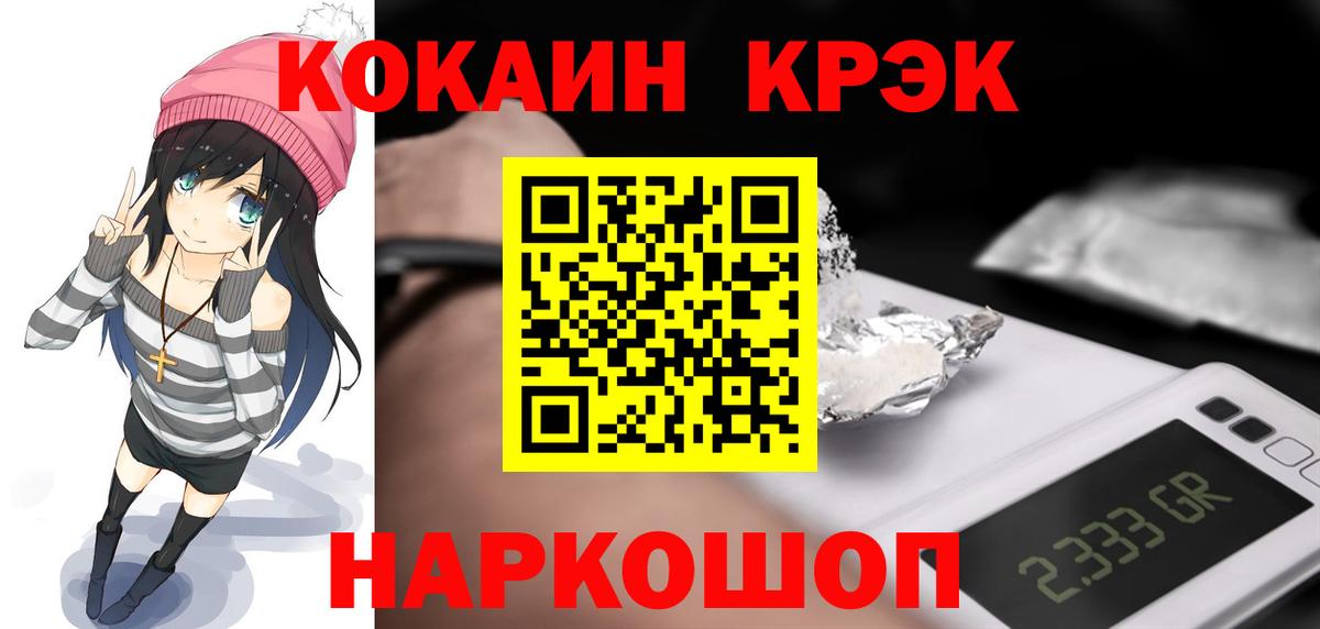Cocaine FishScale Волгоград