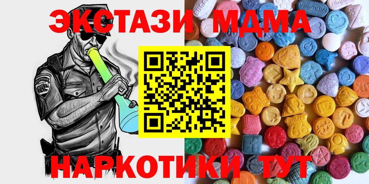 ЭКСТАЗИ диски  ЭКСТАЗИ Cube  Вход с VPN  Волгоград 
