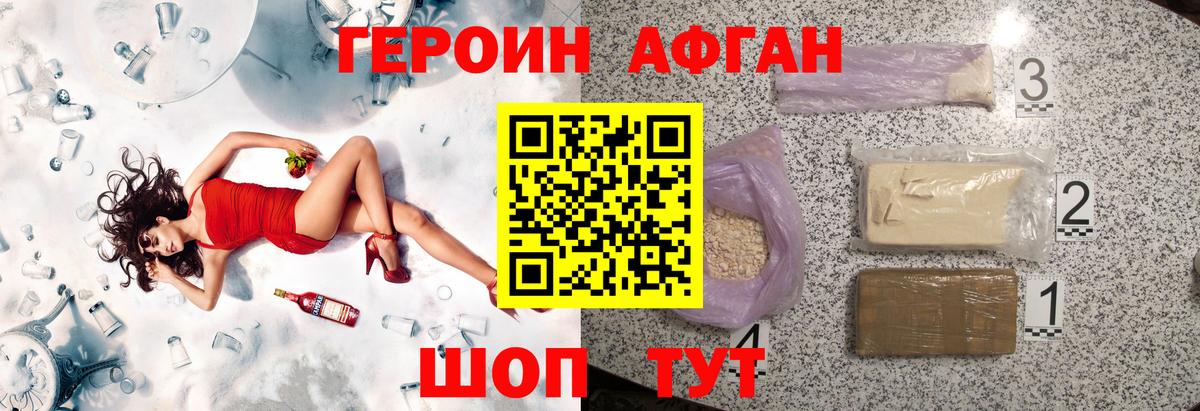 Героин гречка  Вход с VPN  ГЕРОИН  Волгоград 