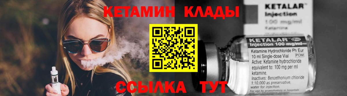Волгоград  Кетамин VHQ  Вход с VPN 