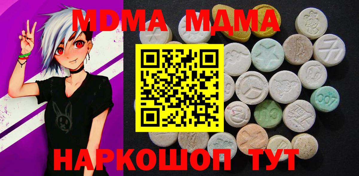 МДМА Molly Волгоград