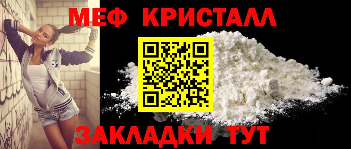 МЕФ  KRAKEN   Волгоград  Вход с VPN  МЯУ-МЯУ мяу мяу  МЯУ-МЯУ 4 MMC  Мефедрон 