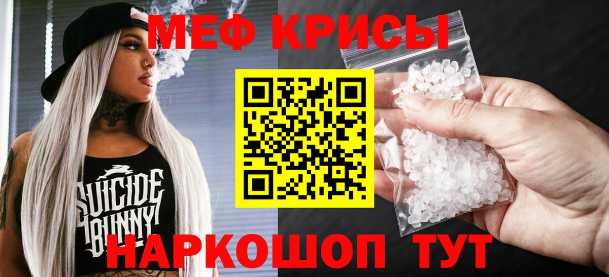 Меф Волгоград