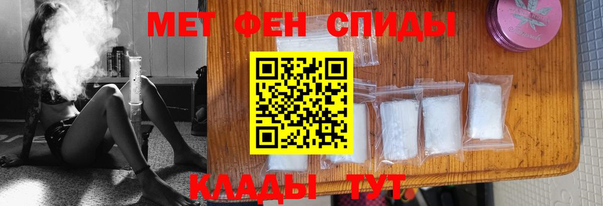 Волгоград  Метамфетамин кристалл  Вход с VPN 