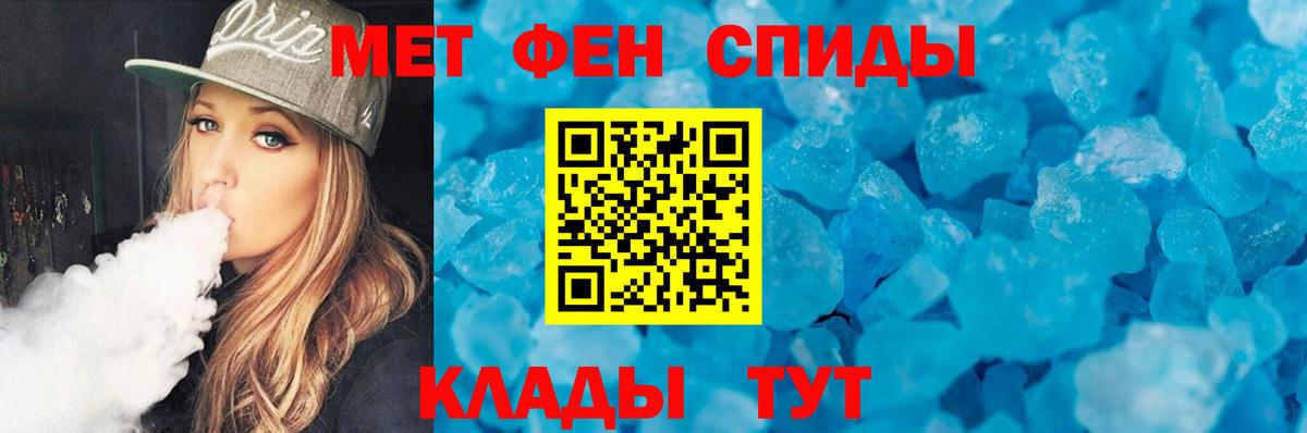 МЕТАМФЕТАМИН пудра Волгоград
