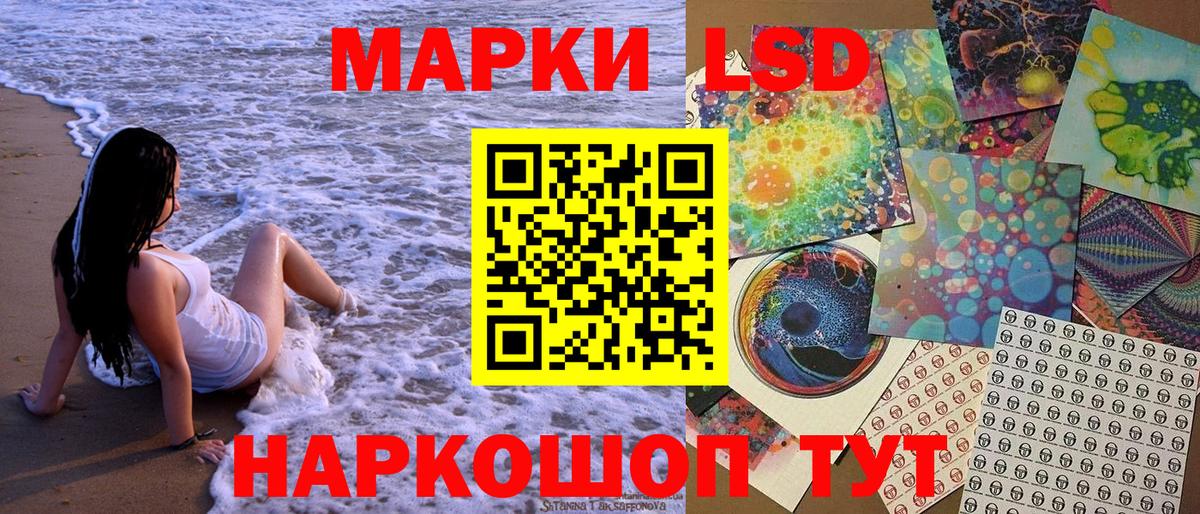 Наркотические марки 1,5мг Волгоград