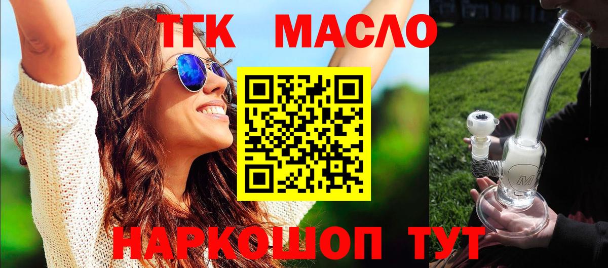 Дистиллят ТГК Wax  ТГК концентрат  Волгоград  Вход с VPN 